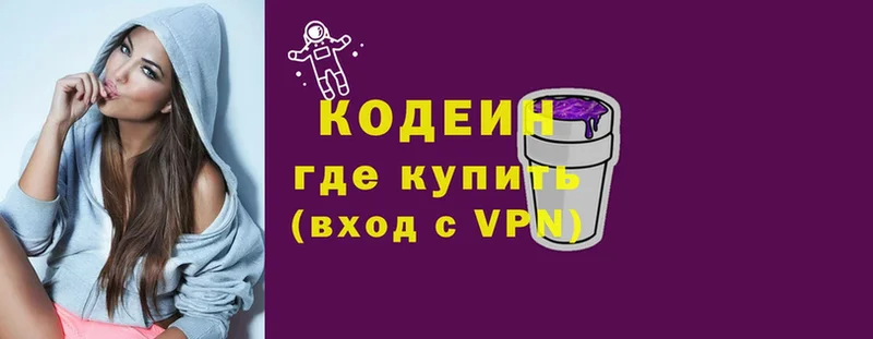 Кодеиновый сироп Lean напиток Lean (лин)  Дубовка 