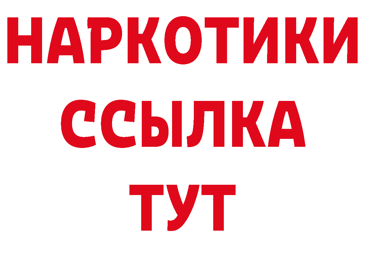 БУТИРАТ BDO 33% маркетплейс дарк нет блэк спрут Дубовка